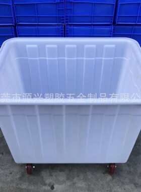 加厚塑料400升 600L周转箱纺织印染厂车间带轮子拖布车物料仓储桶