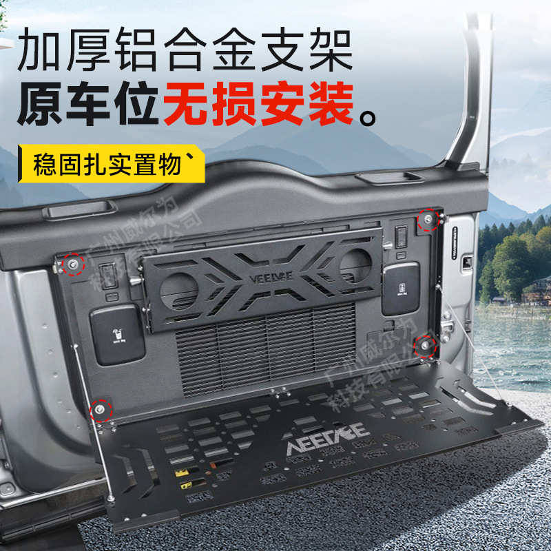 捷途旅行者尾门置物架网折叠式山海t2后备箱储物架拓展架餐桌配件