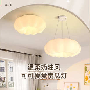 饰灯 全光谱吸顶灯创意轻柔奶油风南瓜吸顶灯卧室客厅儿童房童话装