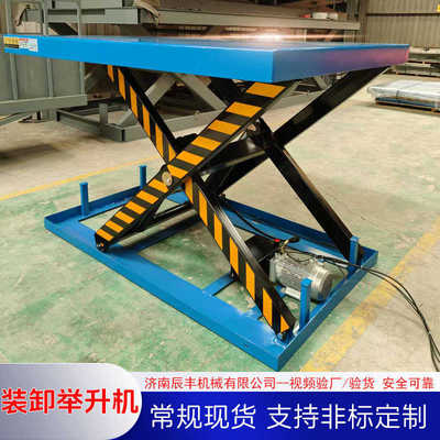 厂家定制工业厂房货物提升机举升机2吨3吨小型固定剪叉式升降平台