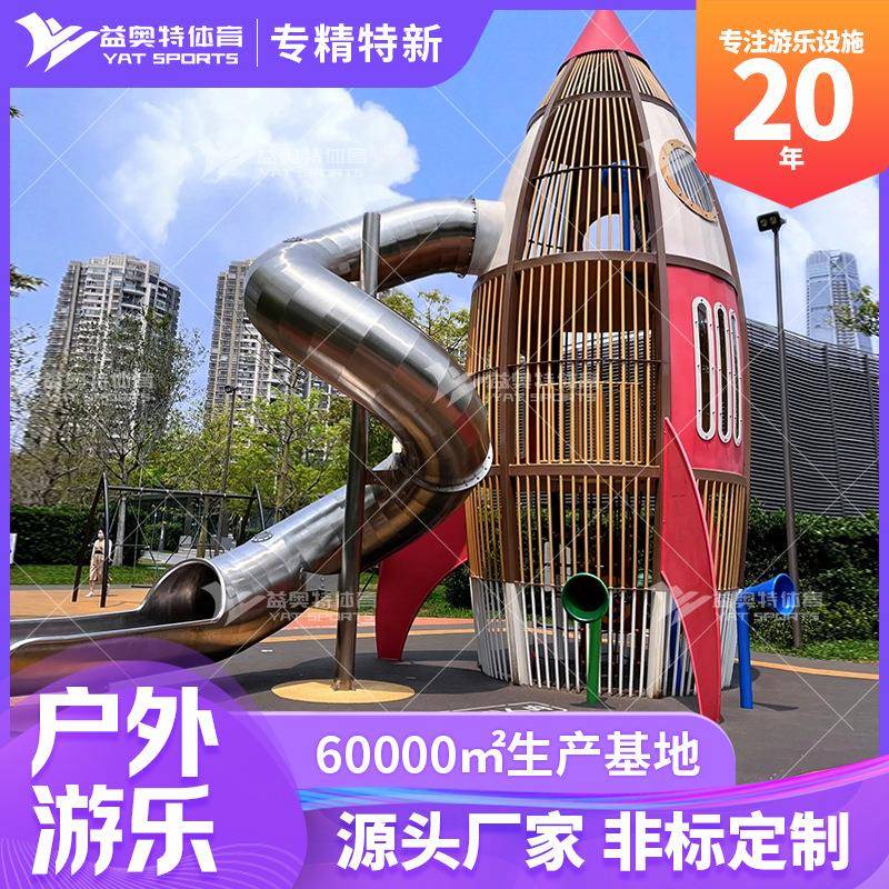 社区公园儿童游乐设施景区游乐园不锈钢滑梯户外儿童游乐场器材