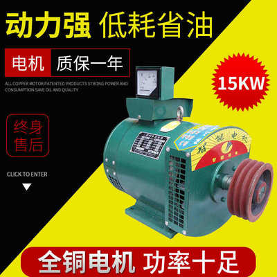 三相交流同步发电机STC-12Kw全铜国标陆川发电机小型柴油发电机