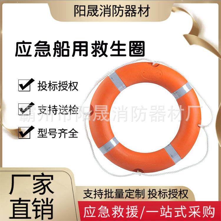 户外防溺水救生圈应急船用救生圈水上作业抗洪救灾救生圈