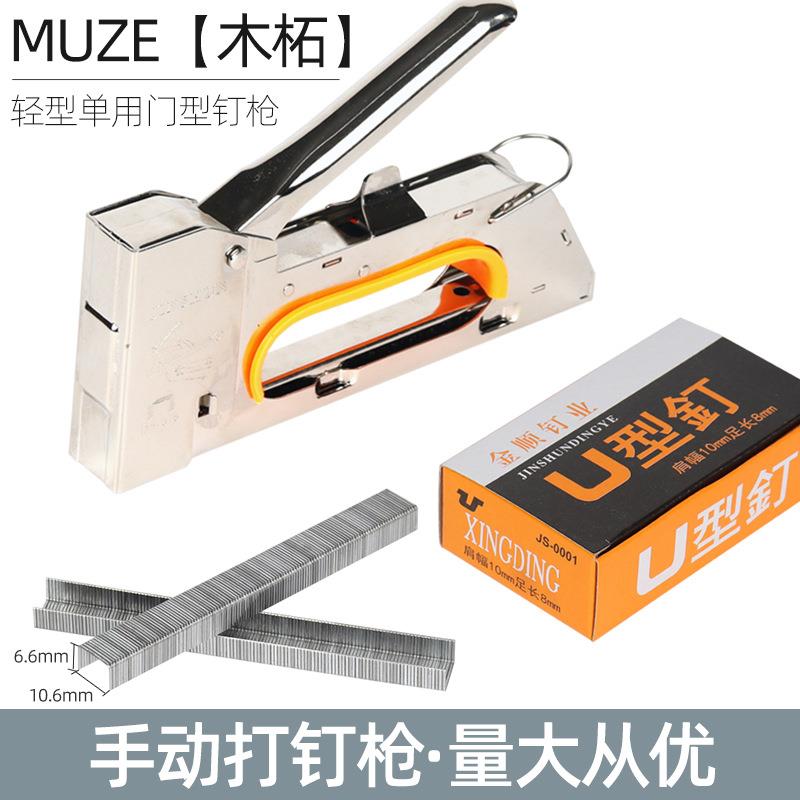 木柘手动码钉枪u型钉射钉打钉枪广告门形钉枪油画喷绘1008F马丁枪