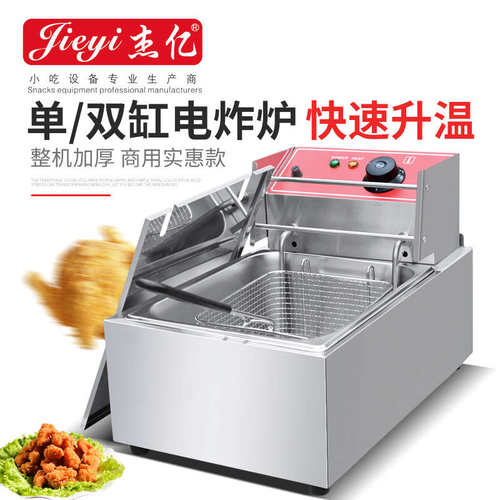 杰亿电炸炉油炸锅单双缸油条机商用炸锅炸串薯条薯塔油炸机FY-88