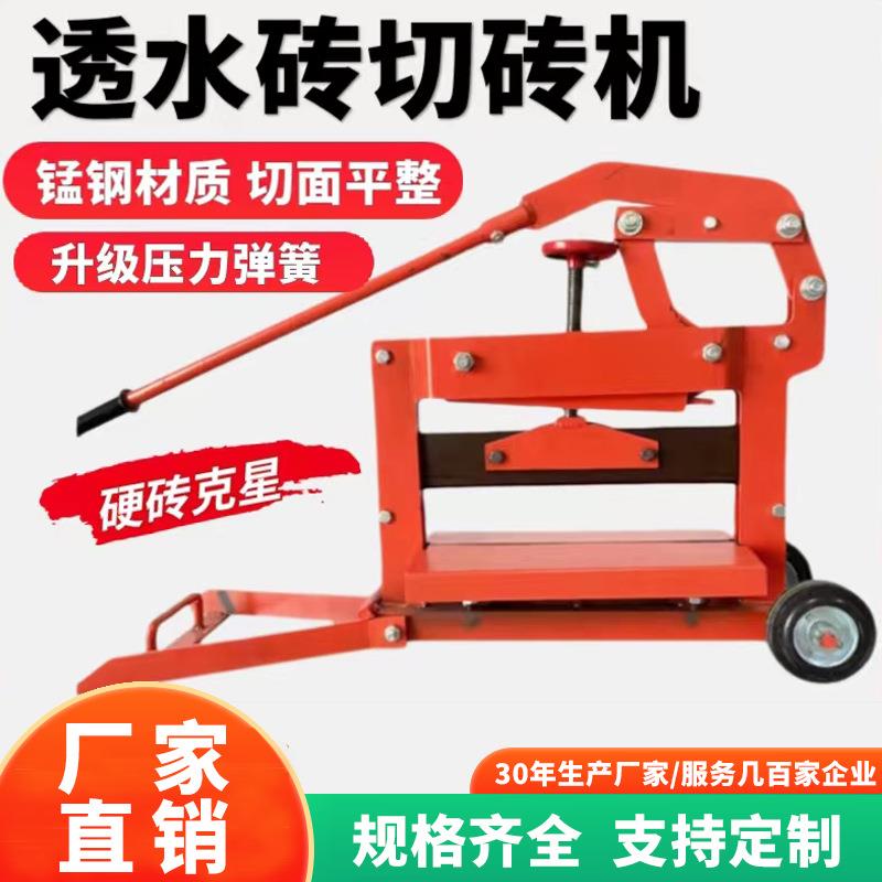 路牙石透水砖切砖机路面渗水砖切断机水泥砖马路沿砖人行道面包砖