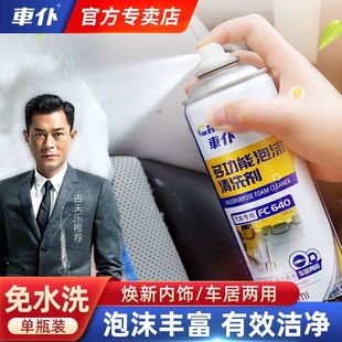 德国汽车内饰清洗剂真皮革座椅泡沫免洗去污顶棚翻新车内清洁神器