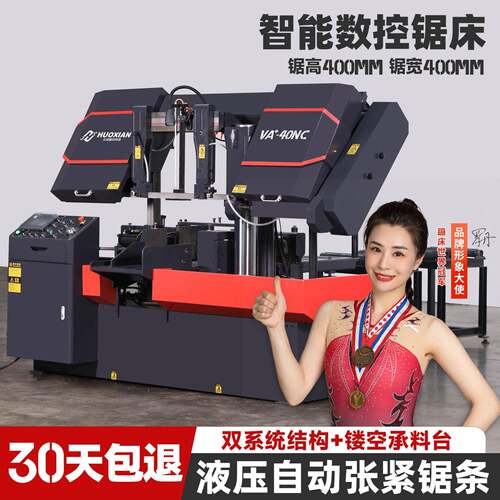 数控锯床全自动液压切割水锯金属模具钢管不锈钢切割机带锯床