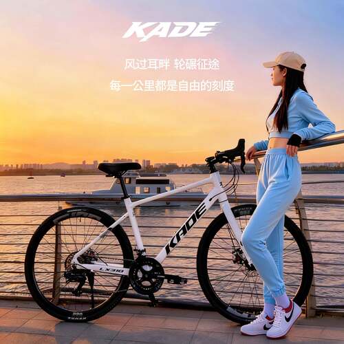 KADE公路车赛车自行车成年人男女城市跑车学生14速弯把单车
