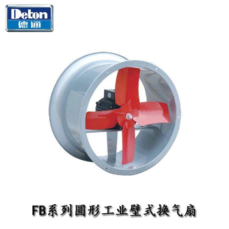 德形通油风机16寸圆工业壁B式换气扇DF4B-4/SF4-4大17风量厨房烟