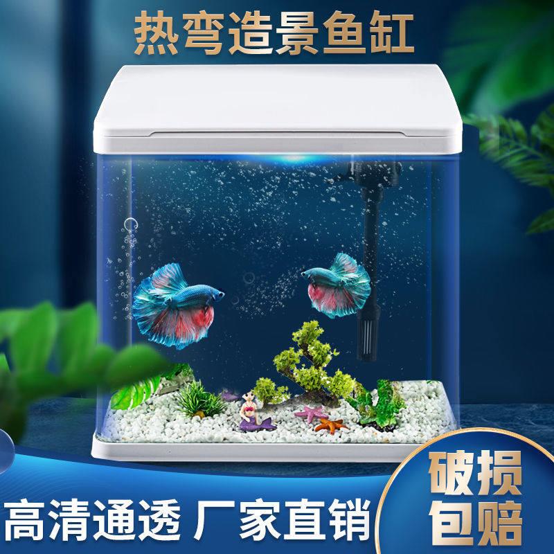 鱼缸家用创意小型水族箱水草缸懒人超白桌面缸免换水生态箱玻璃缸