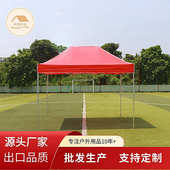 3米户外三折加厚铝合金车载广告帐篷伞印字遮阳折叠摆摊四角棚