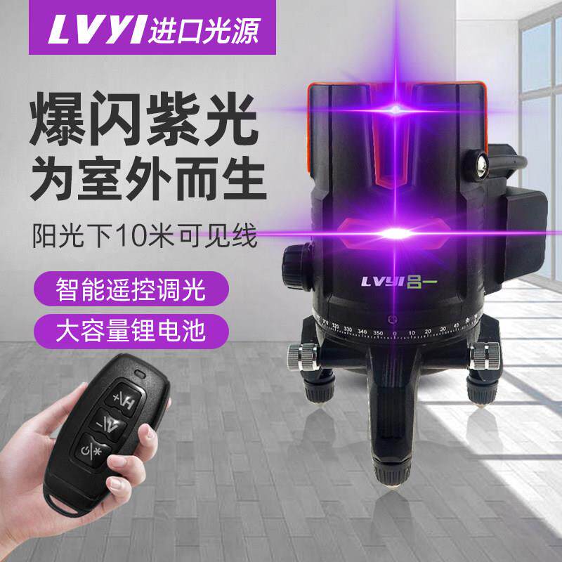 吕一紫光爆闪遥控水平仪室外可见强光高精度投线 线仪强红光红外
