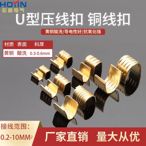 100只U型压线口并线扣 铜箍 铜聚线鼻 并线端子 DJ454TABC 459