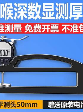 新款数显测厚规测厚仪板材钢板管壁皮革海绵测厚0-10/0-25mm包邮