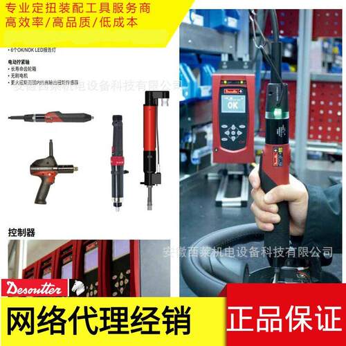 马头/电动工具/数显角度扭矩/智通防漏琐/弯角/德国品质