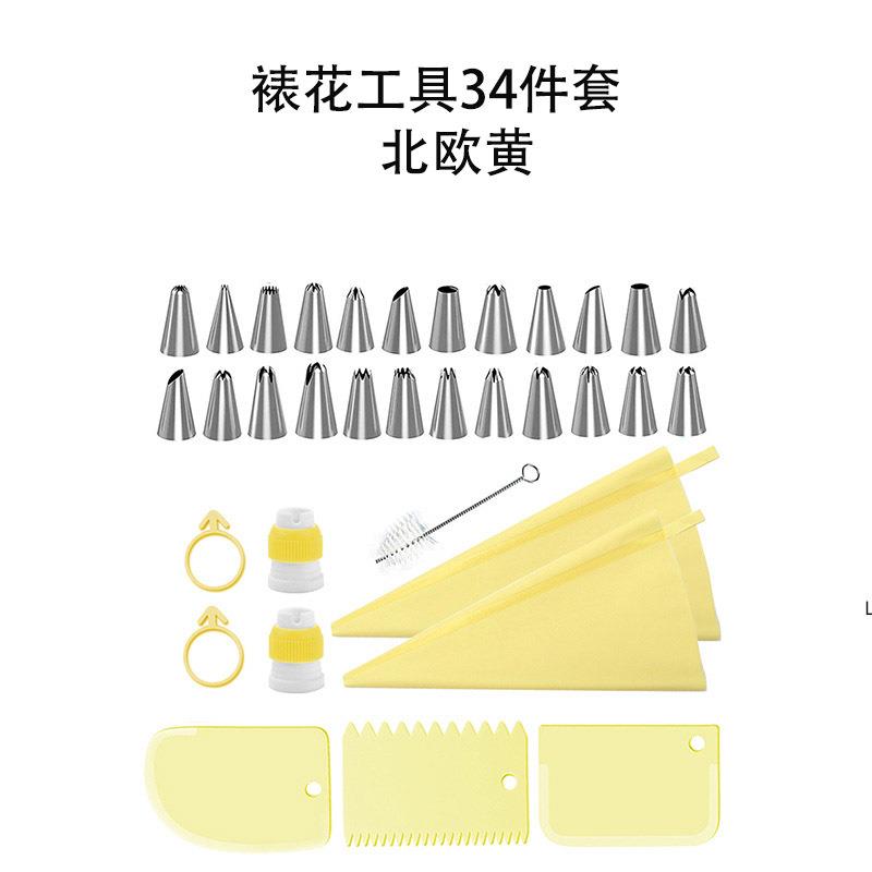 裱花烘焙具裱花工嘴3YJ1284件裱花转换器奶油蛋糕花边装袋饰套工