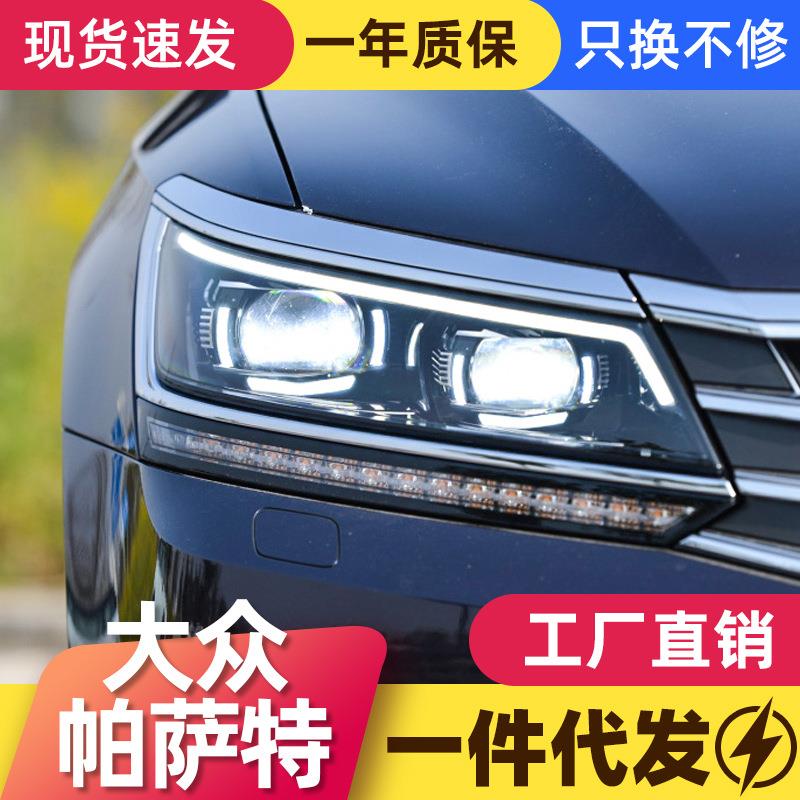 适用于17-19款新帕萨特大灯总成改装LED流光转向灯日行灯氙气大灯
