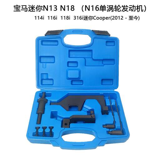 正品宝马Min 12 N13 N14 N16 N18标致1.N6t正Dis发动机正时专用时