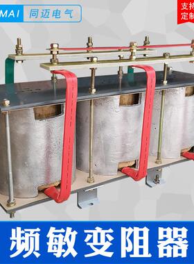 BP41-50KW频敏变阻器 起重机 球磨机 破碎机皮带机电动机起动电阻