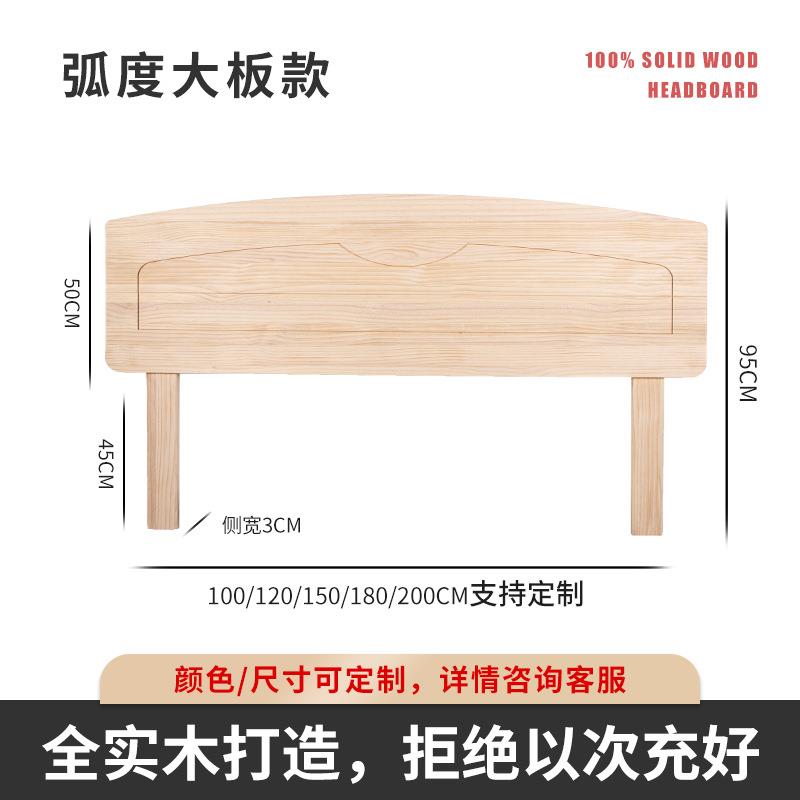 无节实木床头板靠背板单人1.8床头双人床头单买床头板榻榻米新品