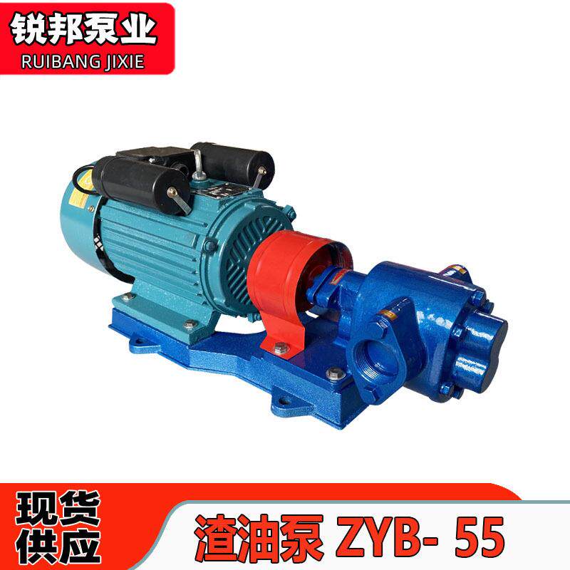 现货ZYB55渣油泵电动废油重油泵 油漆泵电加热沥青泵抽油自吸