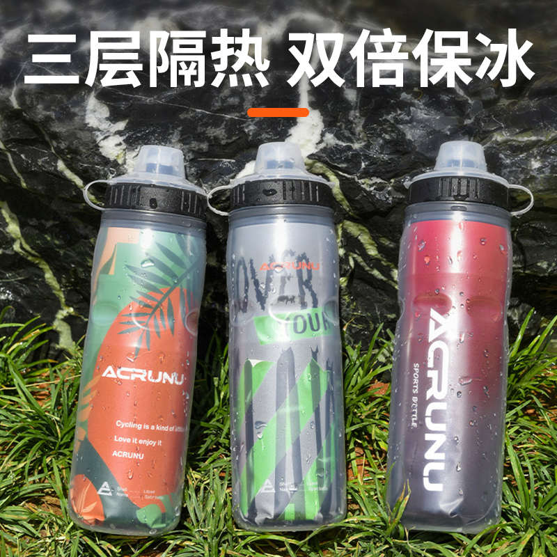 自行车水壶保冰挤压式骑行山地公路车专用水杯大容量水瓶运动杯子