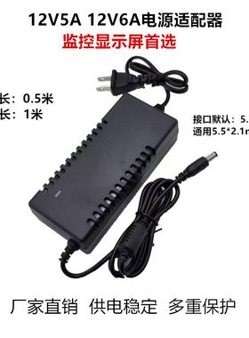 12V5A6A电源适配器LED显示器液晶电视 监控通用12V4A12V3A12V2A1A