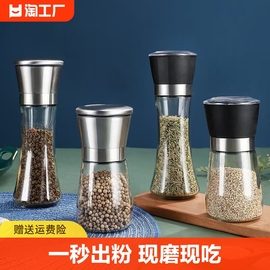 胡椒研磨器手动花椒粒海盐研磨瓶黑白胡椒粉神器家用调料瓶厨房