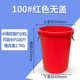 家用桶盖储水红桶桶圆形大容量加厚号加厚桶带胶大桶发酵塑料