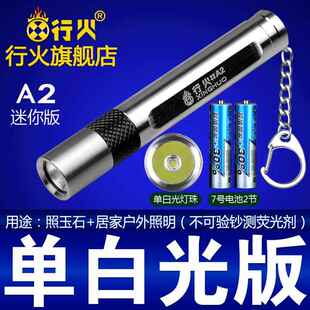 高档迷你版照玉石荧手电筒强光紫光灯验钞品灯笔光剂测化妆文玩检