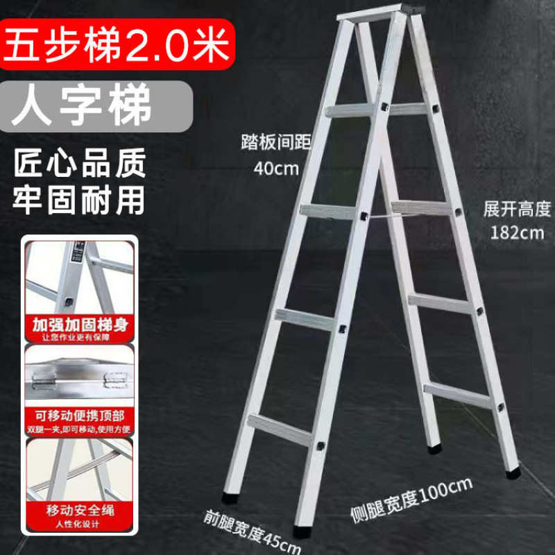 梯子家用加厚2米折叠梯工程梯攀爬扶梯铁管防滑人字梯移动阁