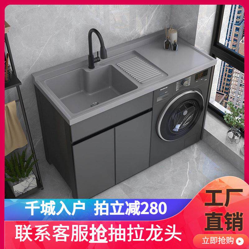 太空铝阳台洗衣机柜组合柜洗衣台盆带搓板一体洗衣柜伴侣组合定制