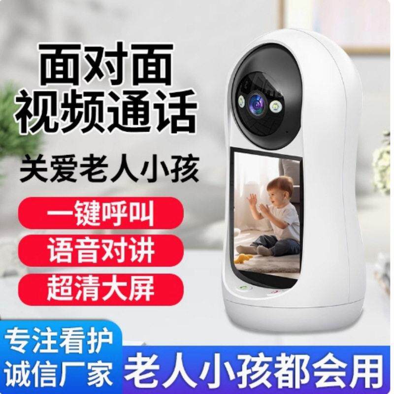 双向视频通话摄像头无线监控器手机远程360度无死角清夜视红外