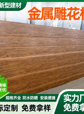 th emal boarmd外墙装饰一体板金属雕花板etal emborssed p安心装