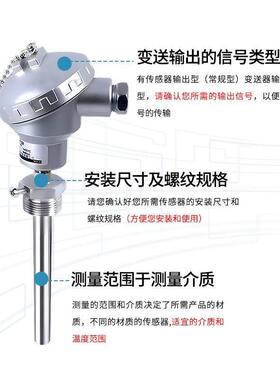 t100p热电阻偶温度传感器型一体化温度变套送带保护盲管K高温铠装