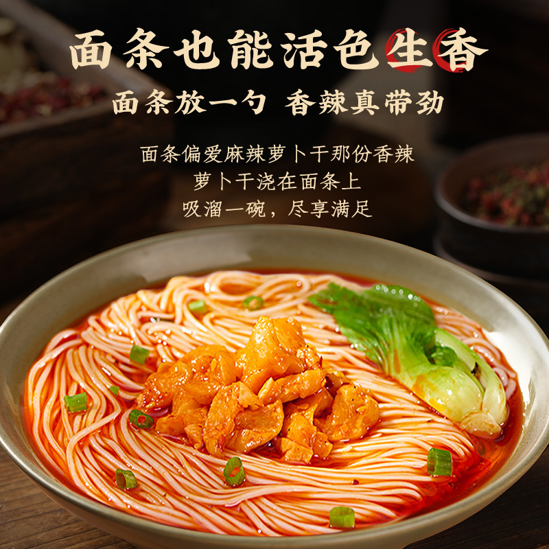 萝卜干下饭菜鲜香农家自制外婆菜