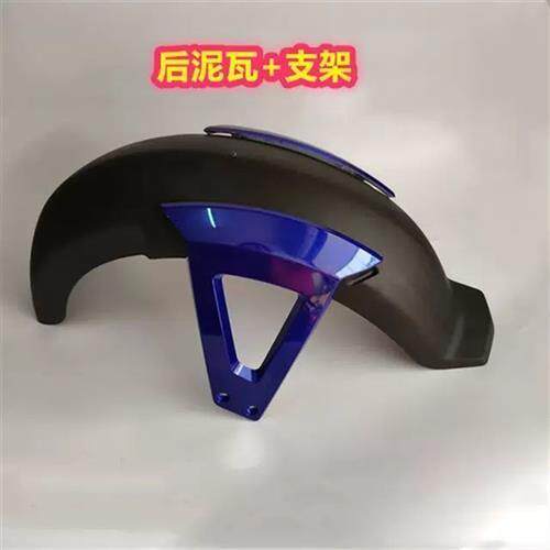 瓦电动机车塑料配件前挡泥板后泥瓦壳子战神专用款电动车电动车战