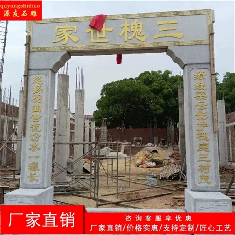 石雕门框门套祠堂门柱立柱青石牌匾对联刻字门槛花岗岩浮雕月亮门
