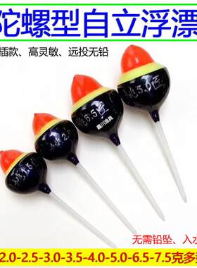 陀螺阿波淡水直插专用草鱼浮漂