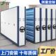 密集架钢制文件柜电动轨道智能密集柜财务资料凭证柜移动档案柜厂