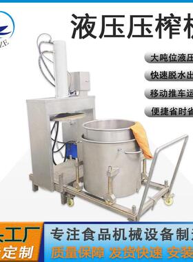 蓝莓果酒液压过滤榨汁机诸城汇泽生产多功能生姜萝卜条压榨脱水机