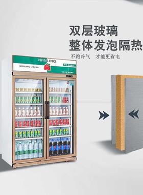 南无品牌/藏凌立风式展示柜冷商用保鲜无霜饮料柜双门啤酒冷冷柜