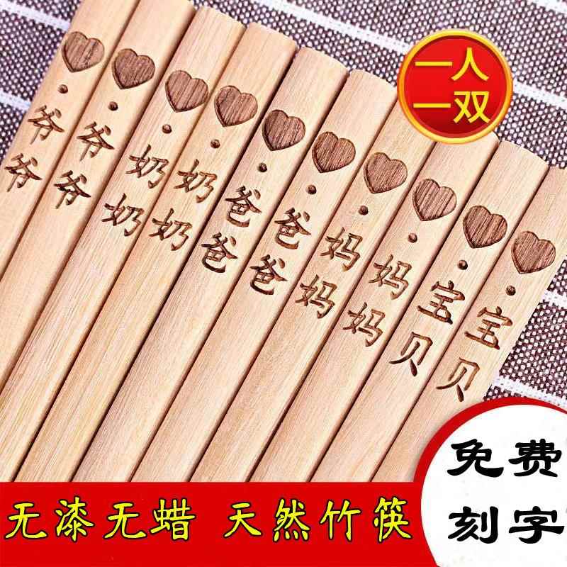 个人专用区分筷子双面刻字定制名字实木家庭用鸡翅木一家私人订制