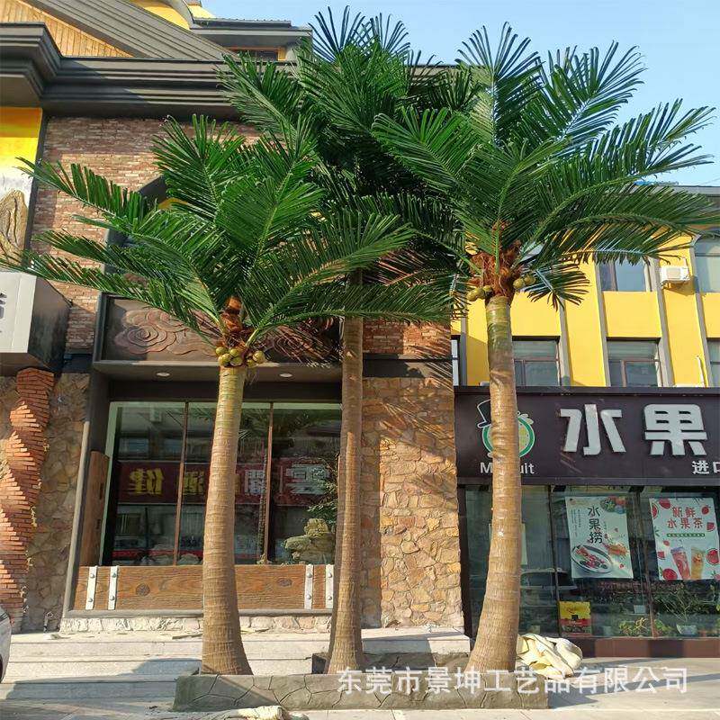 仿真椰子树棕榈树大型酒店商场棕葵树景观树装饰假椰树布置造景