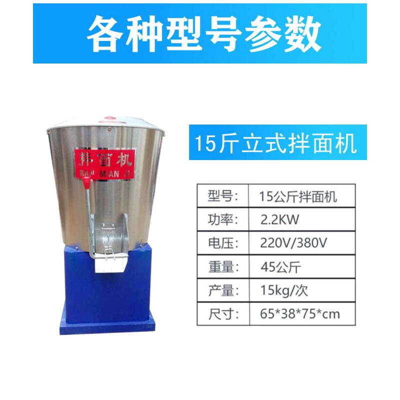 拌面机商用立式全自动15 25 50公斤面粉搅拌机面条和面拌面粉机器