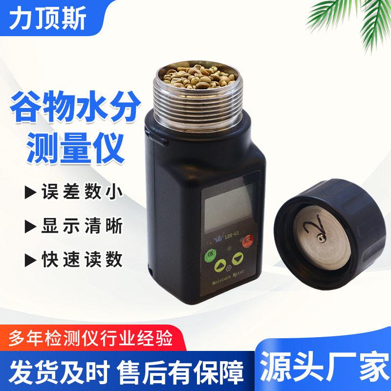 便携式水分测定仪材西粉末片剂胶囊水分含量检测水分测试仪