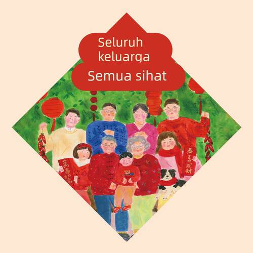 Super&Jane新年全家都健康福字福贴斗方墙贴过年装饰全家福春联