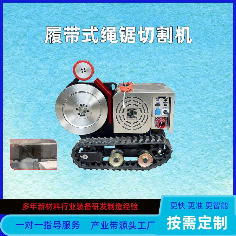 便携式绳锯切断机钢混桥墩金刚石串珠锯大理石花岗岩采矿绳锯机