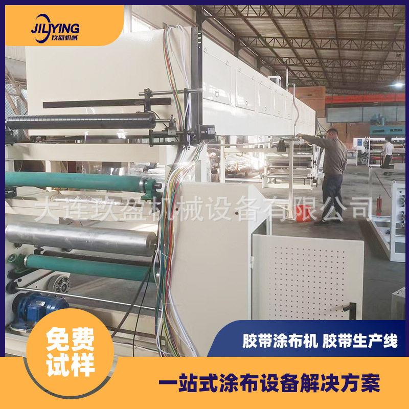 多功能胶带涂布机一机多用可切换刮刀线棒网纹辊涂布方式